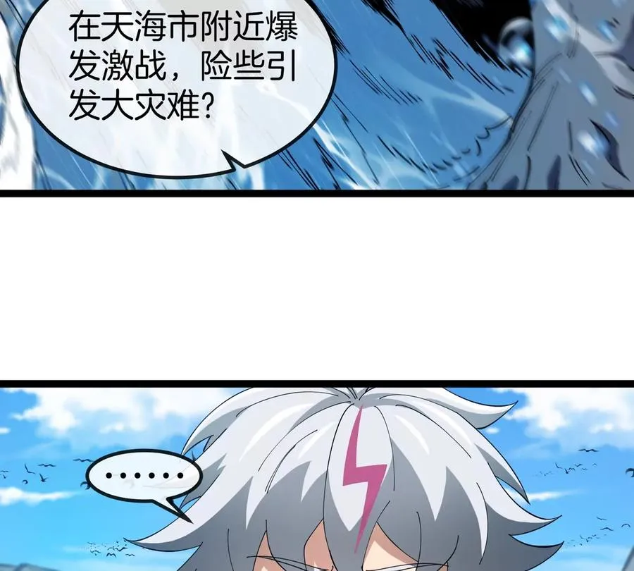 第75话 三大组织26