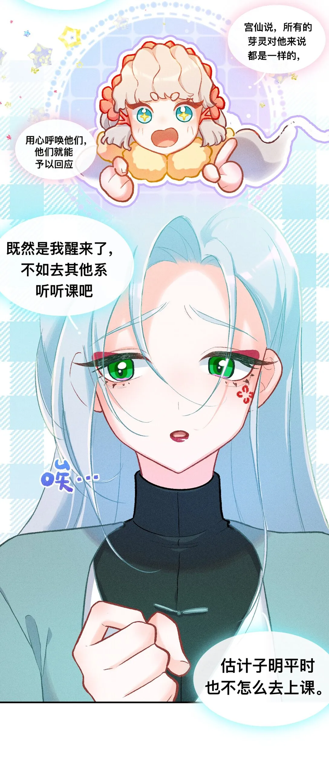 70 被遗忘的回忆12