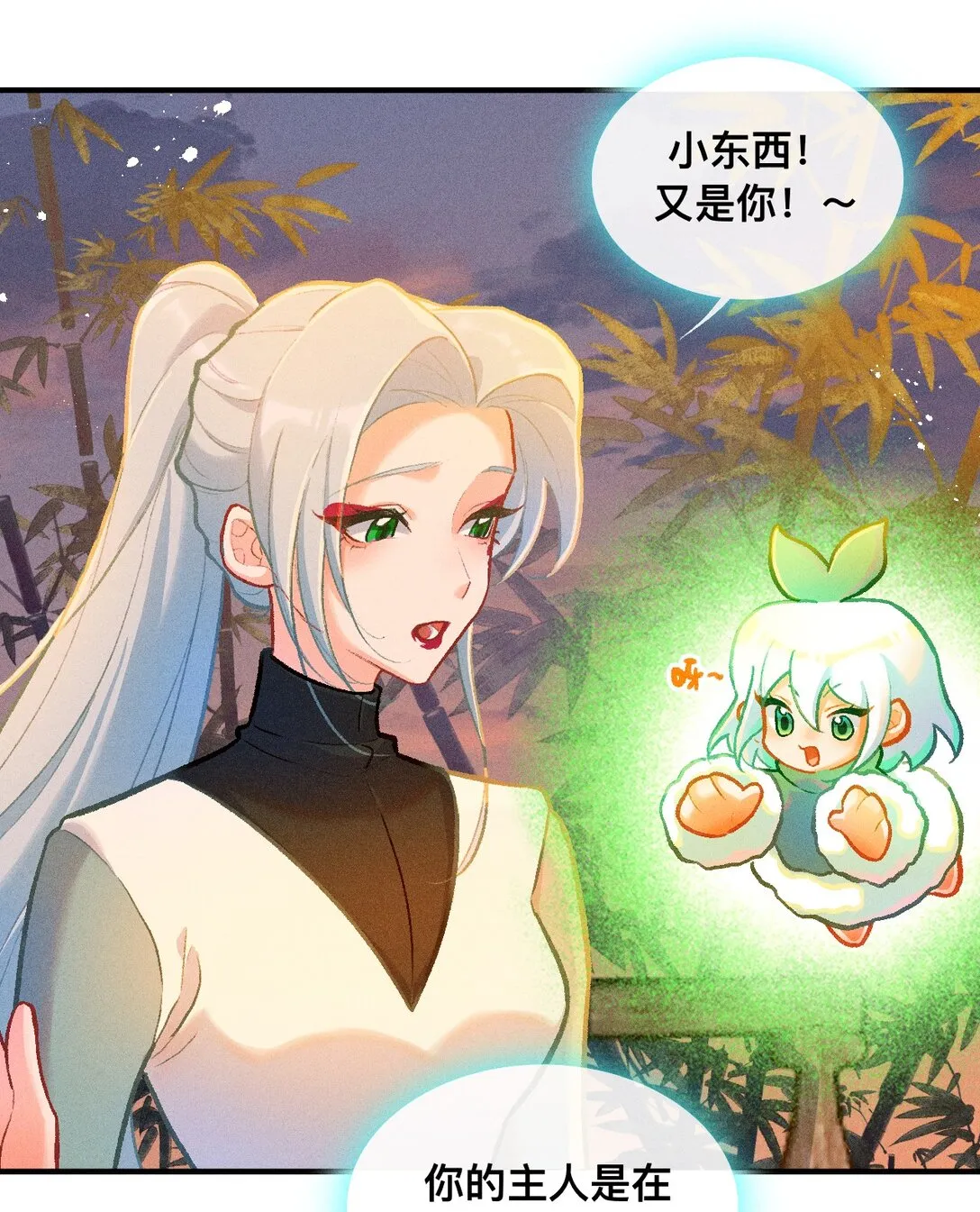 71 阿达的决心10