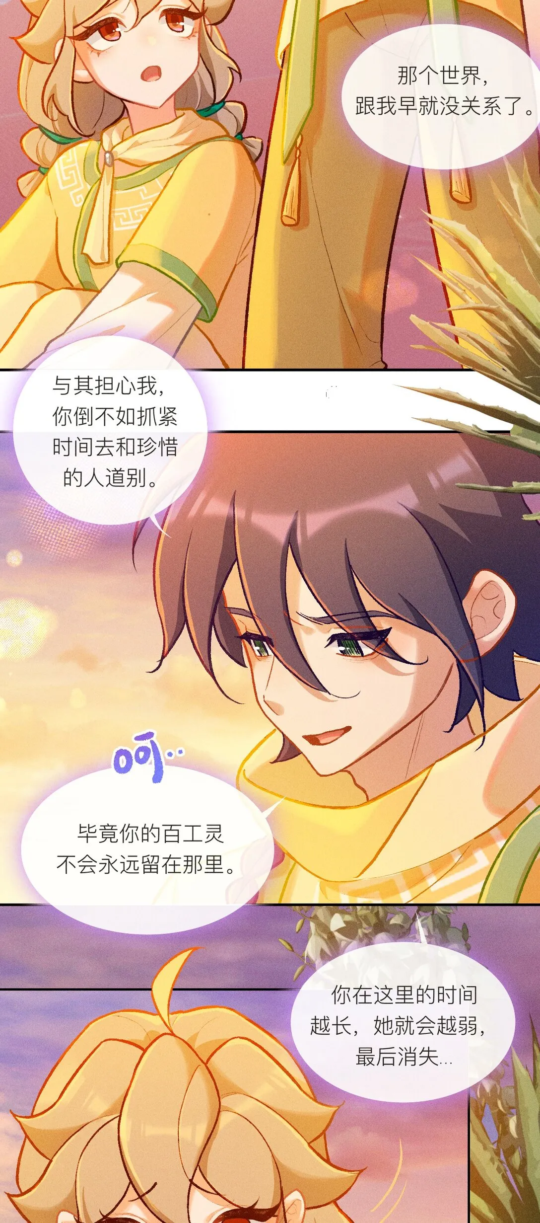 71 阿达的决心18