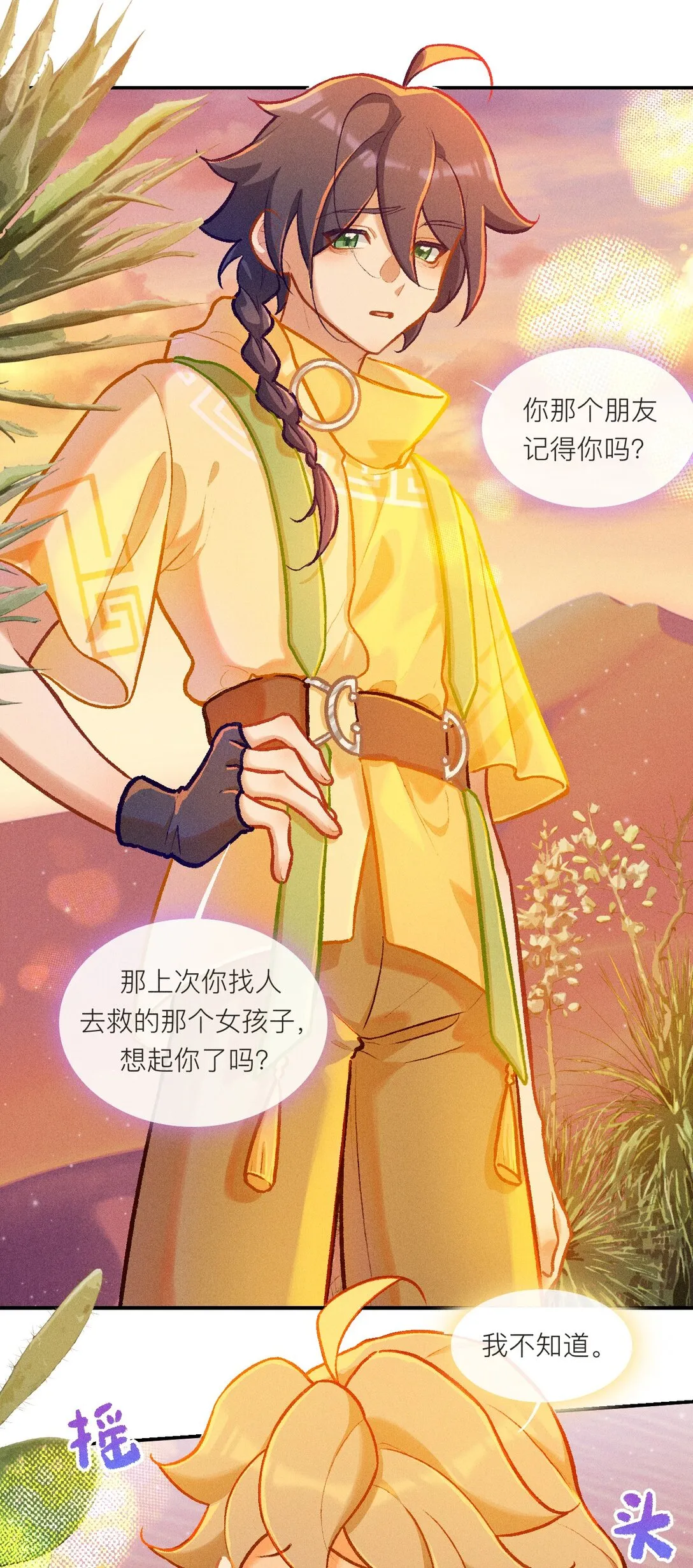 71 阿达的决心15