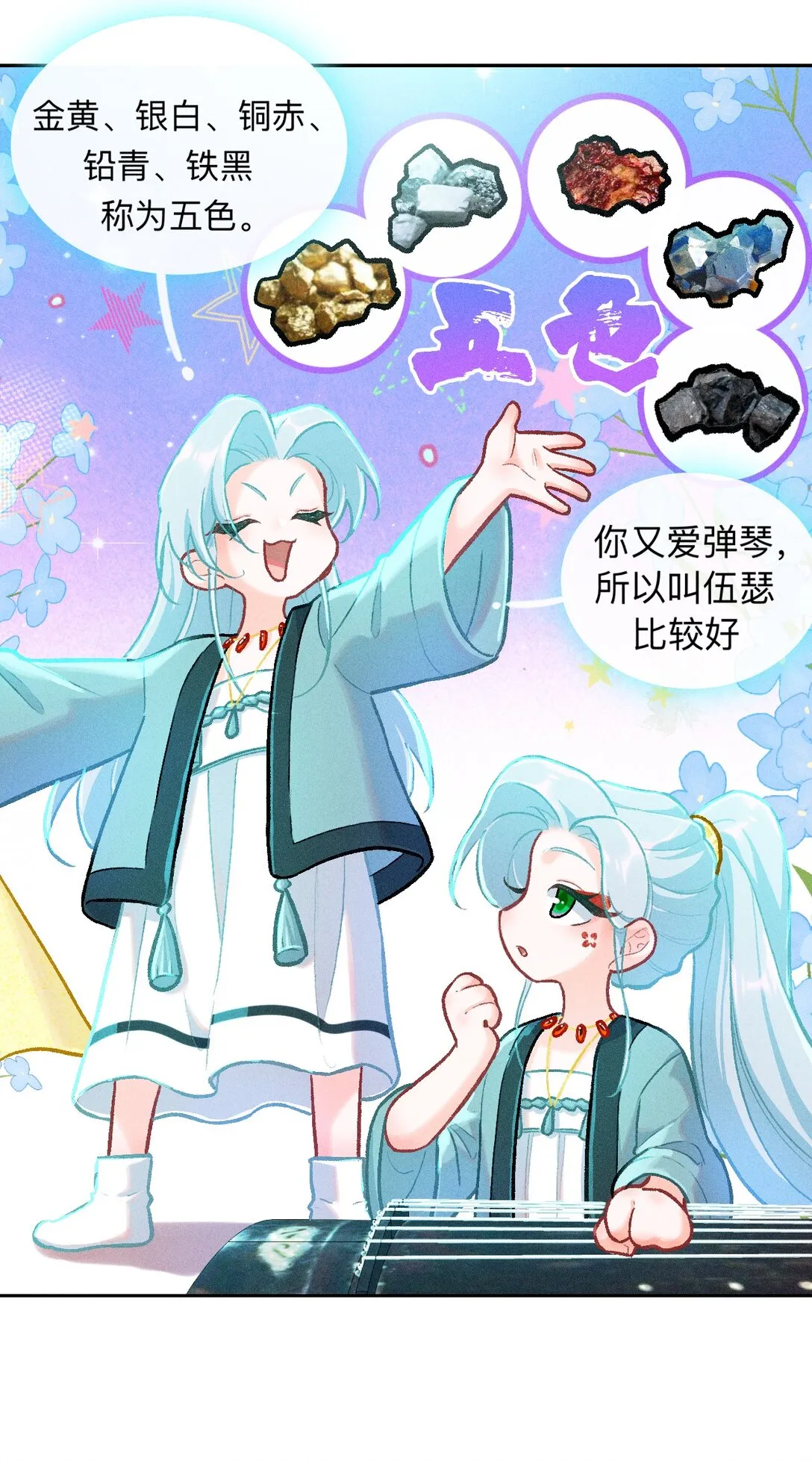 70 被遗忘的回忆6