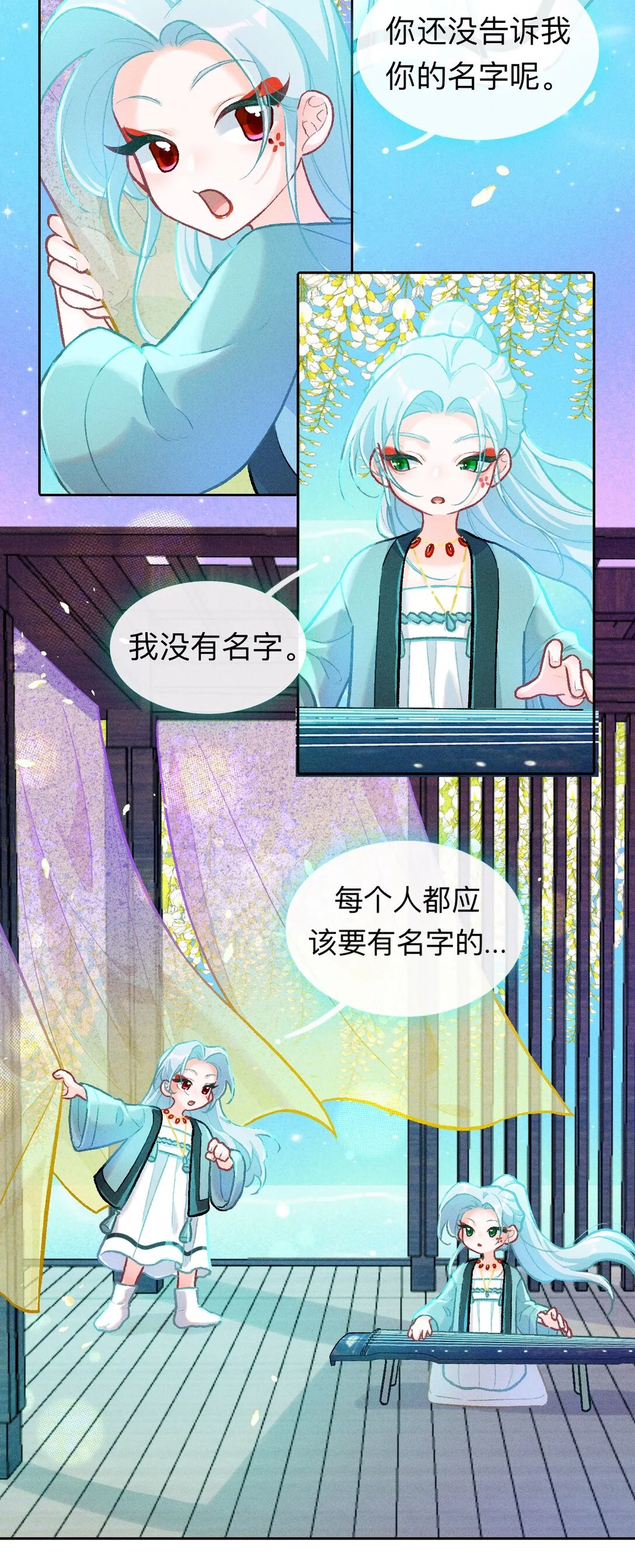 70 被遗忘的回忆4