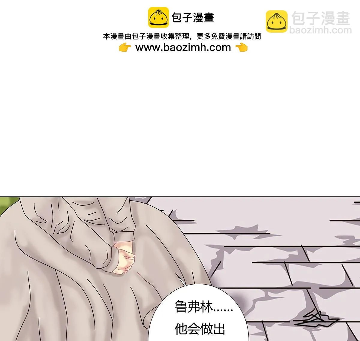 第十一章 真正的名字三1