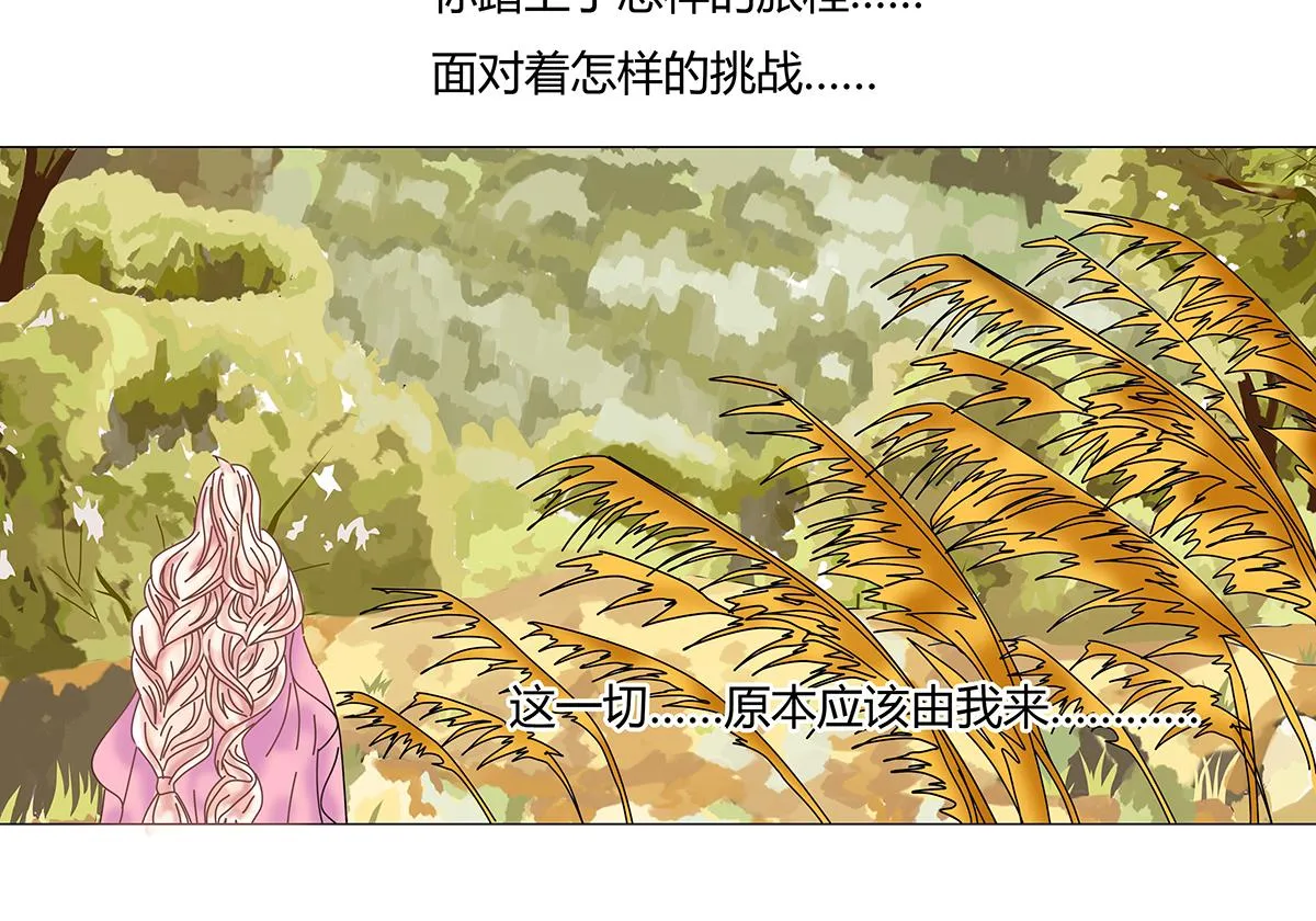 第十章 另一个旅程十14