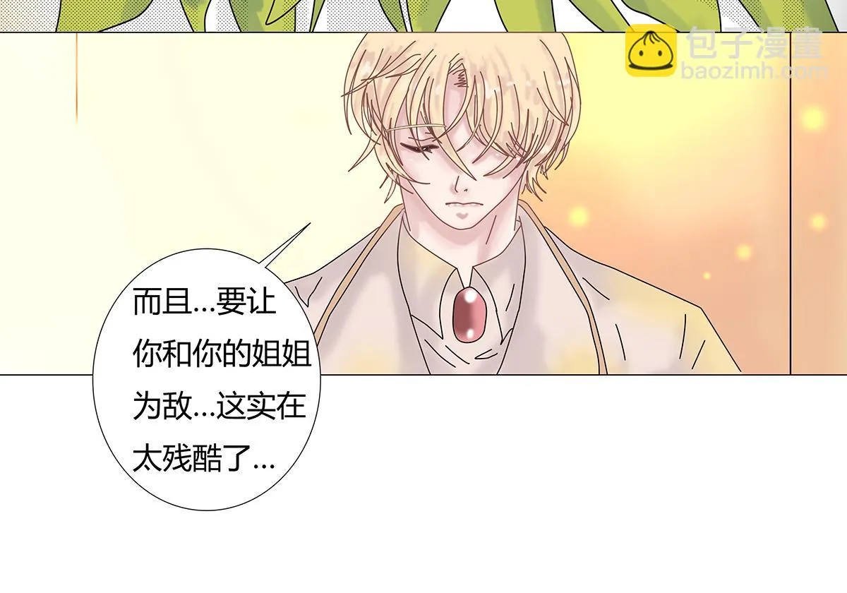 第十一章 真正的名字七9
