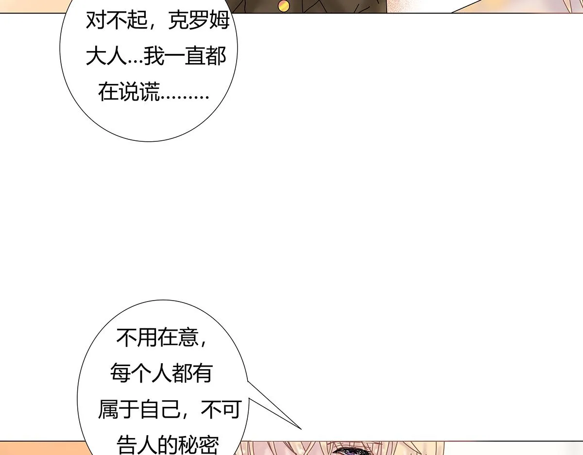 第十一章 真正的名字七3