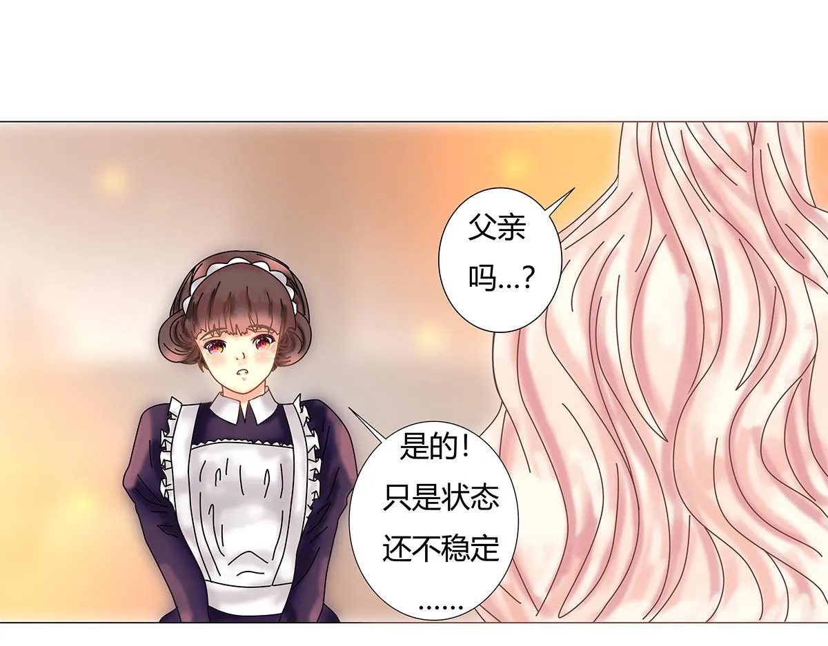 第十一章 真正的名字一20