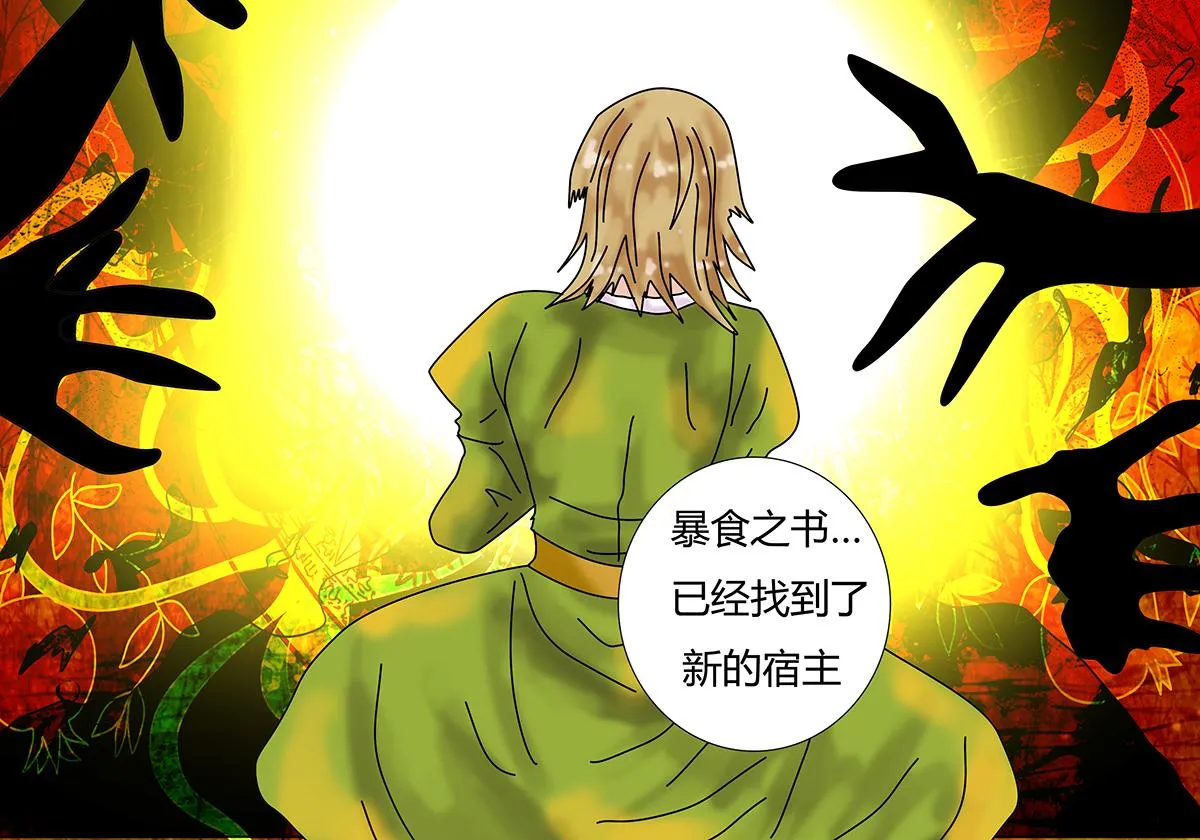 第十章 另一个旅程九4