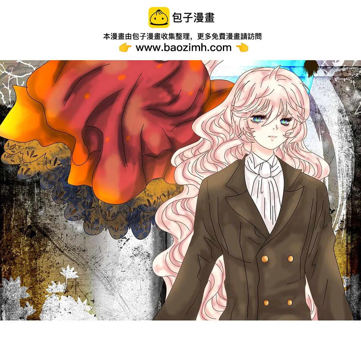 第十一章 真正的名字一1