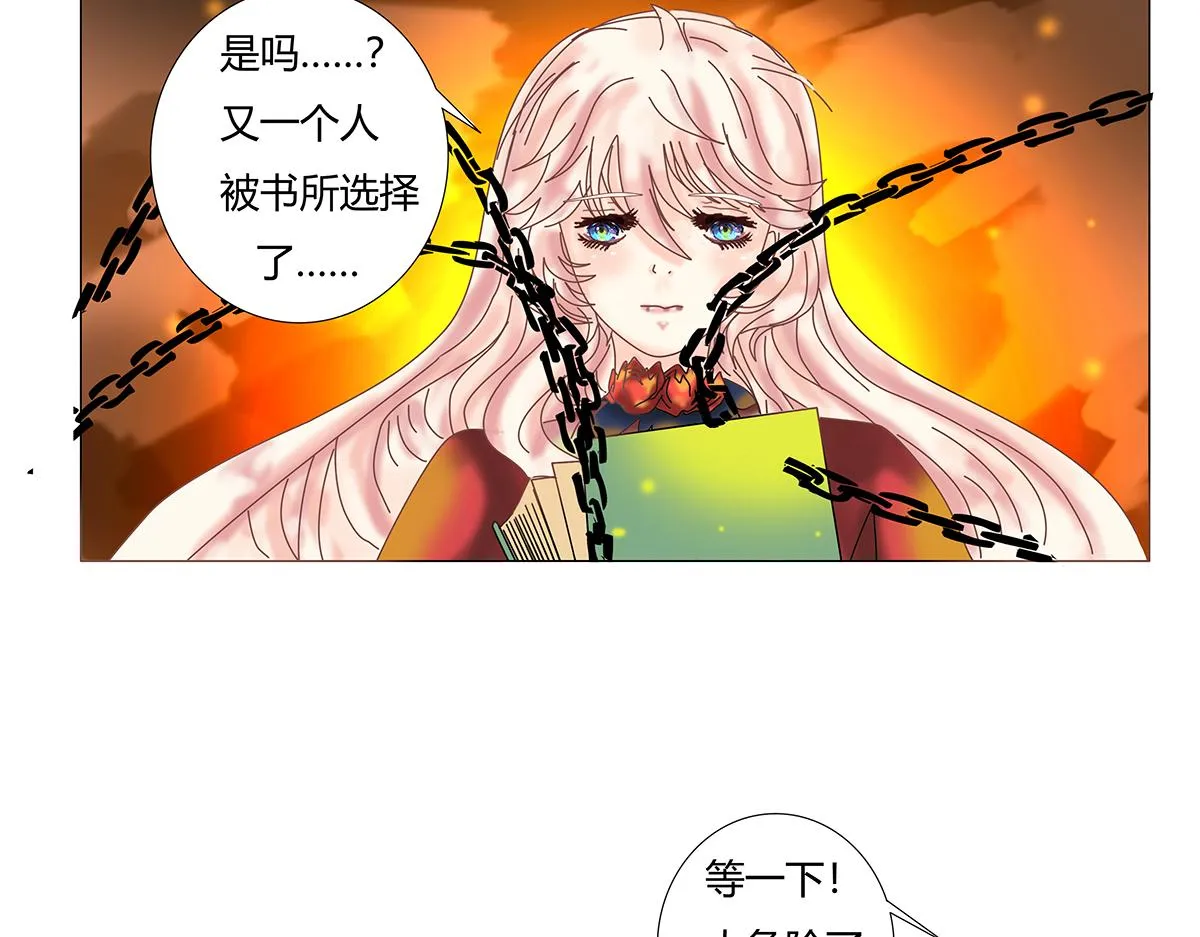 第十章 另一个旅程九23