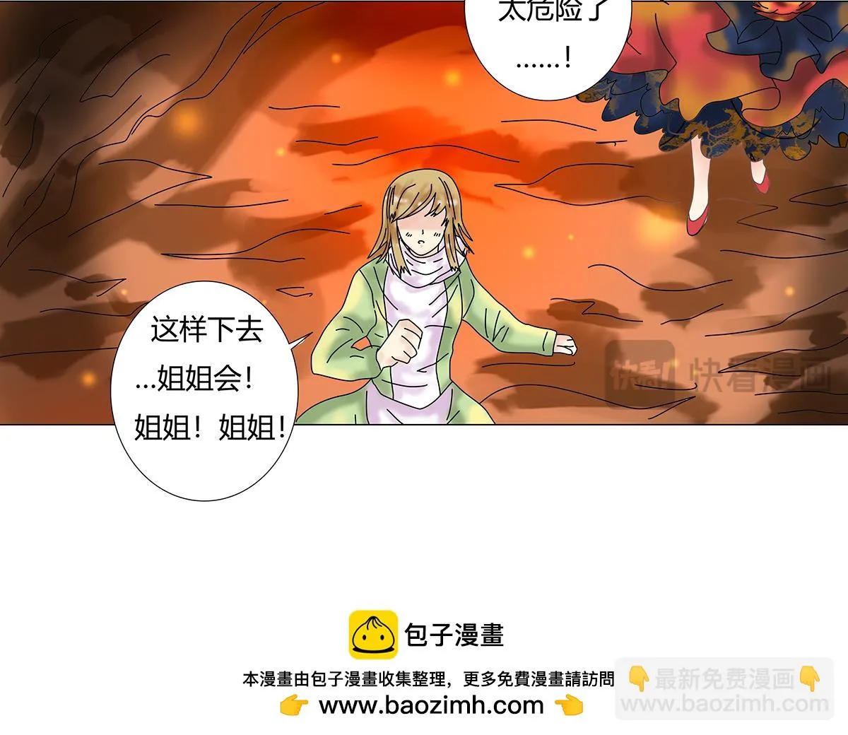 第十章 另一个旅程九24
