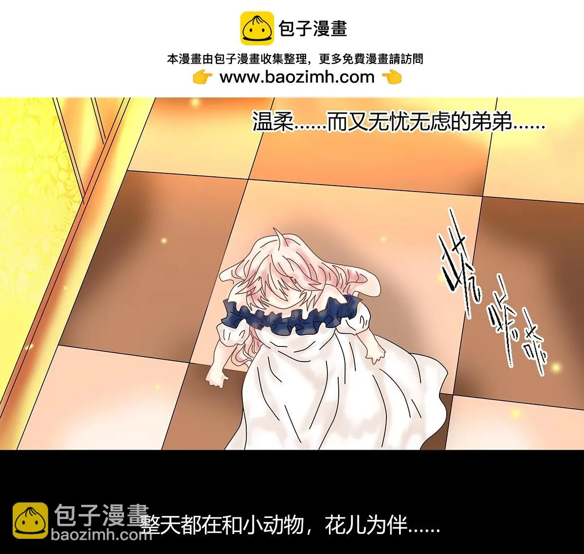 第十章 另一个旅程十一1