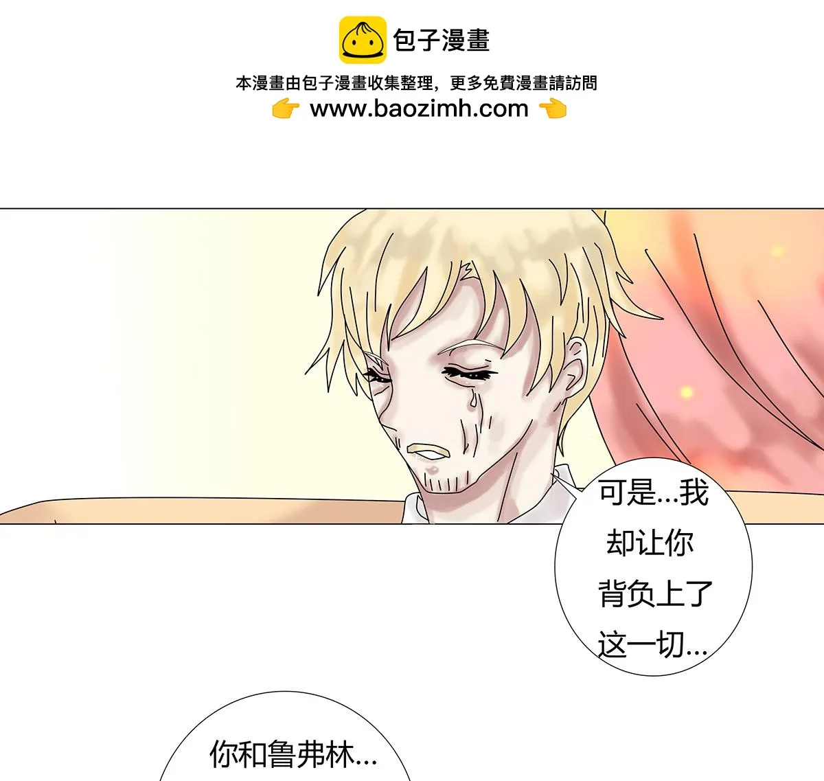 第十一章 真正的名字四1