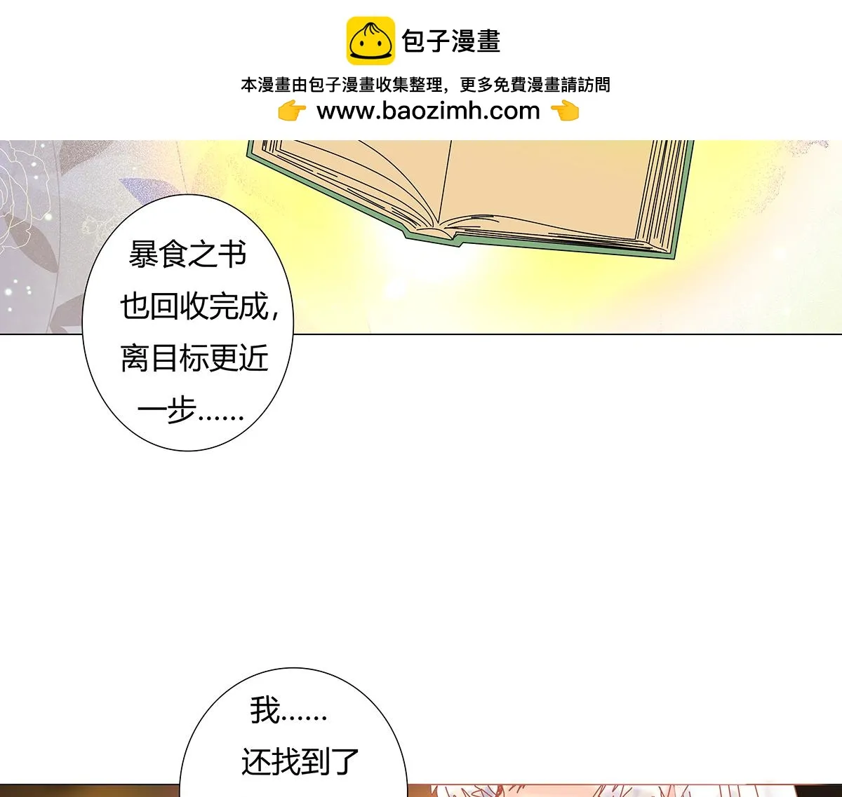 第十章 另一个旅程十四19