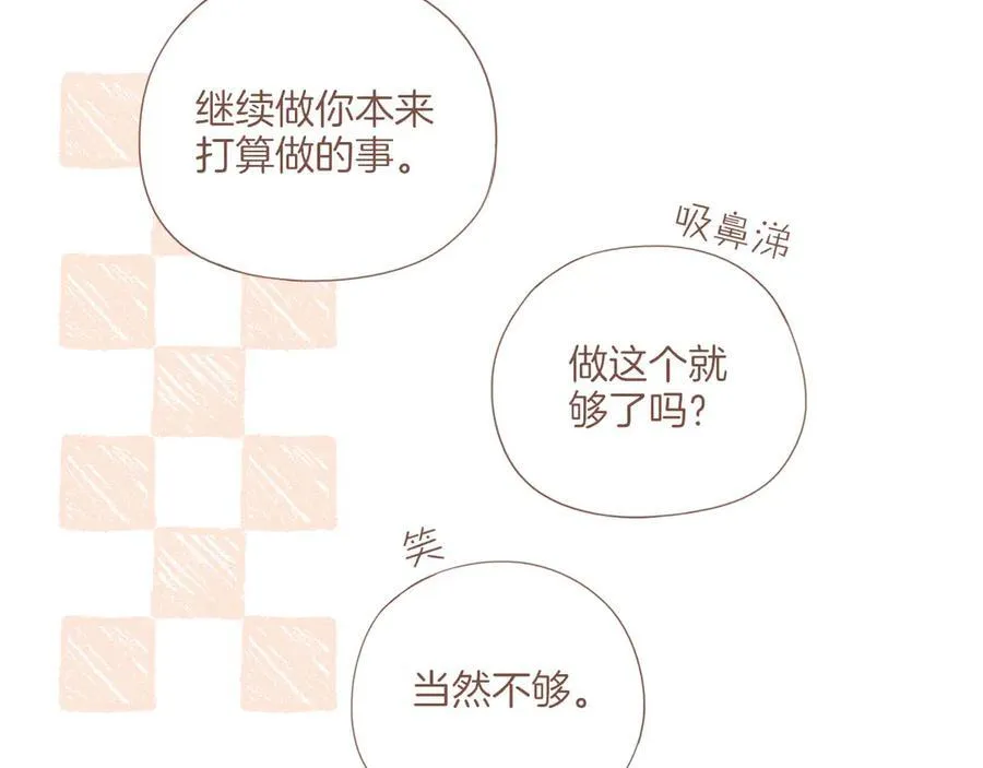 第45话 好想见你……（下）98