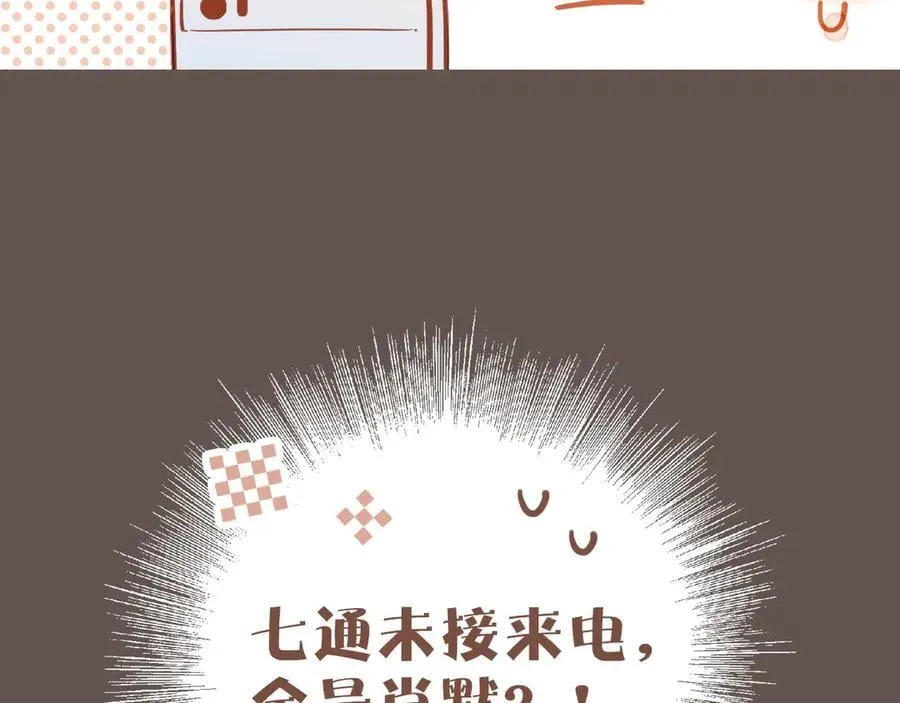 第44话 好想见你……（上）7