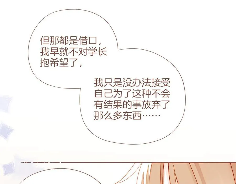第45话 好想见你……（下）82