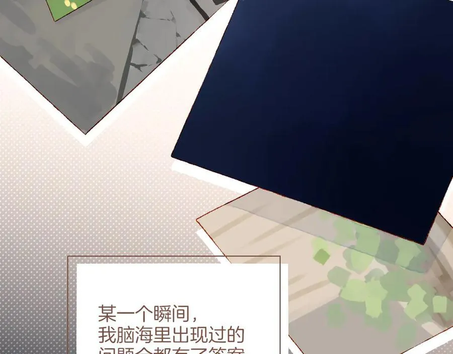 第47话 某件与时间地点无关的事（下）87