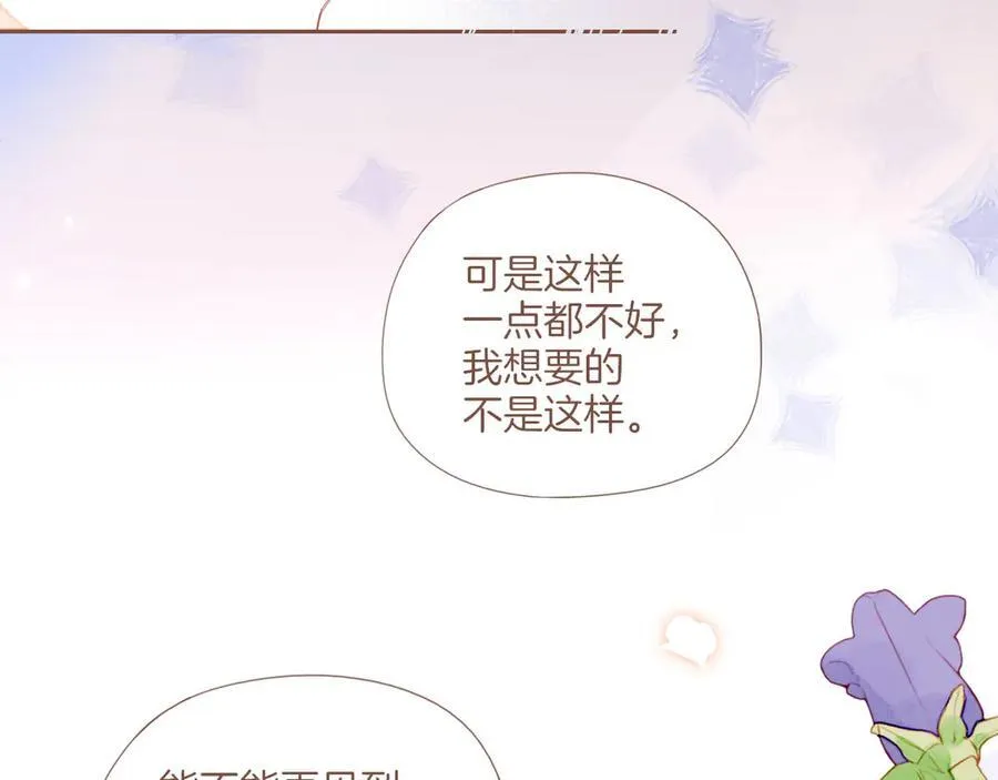 第45话 好想见你……（下）85