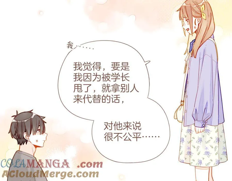 第45话 好想见你……（下）80