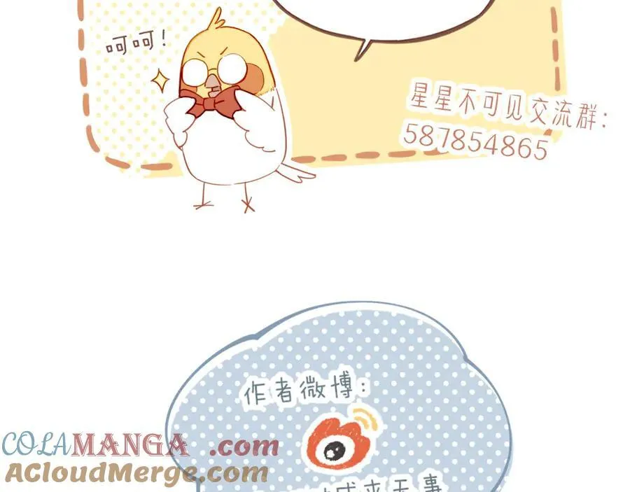 第47话 某件与时间地点无关的事（下）100