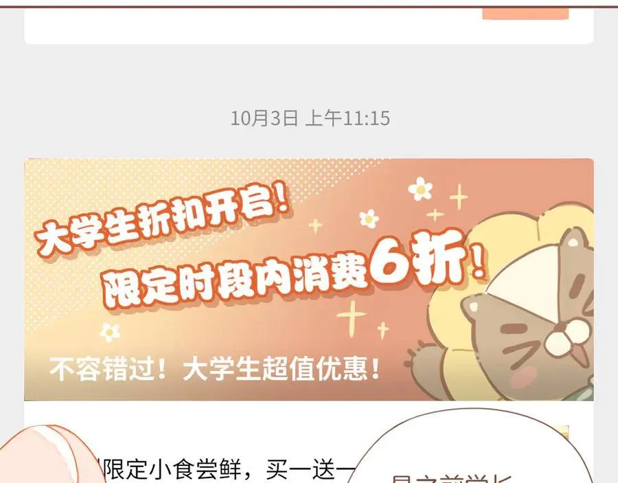 第44话 好想见你……（上）91