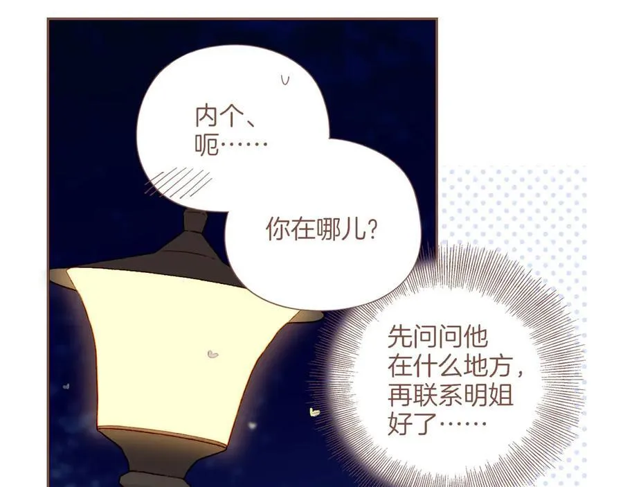 第44话 好想见你……（上）25
