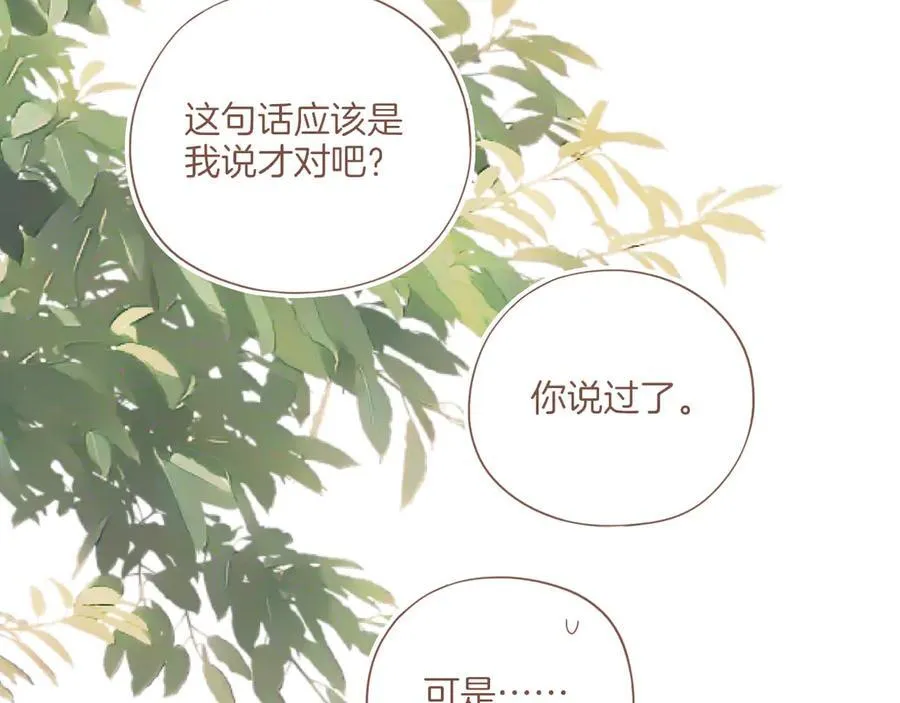 第47话 某件与时间地点无关的事（下）61