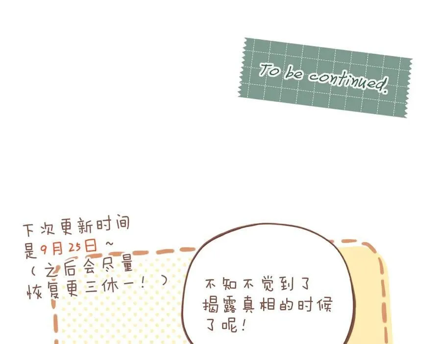 第47话 某件与时间地点无关的事（下）99