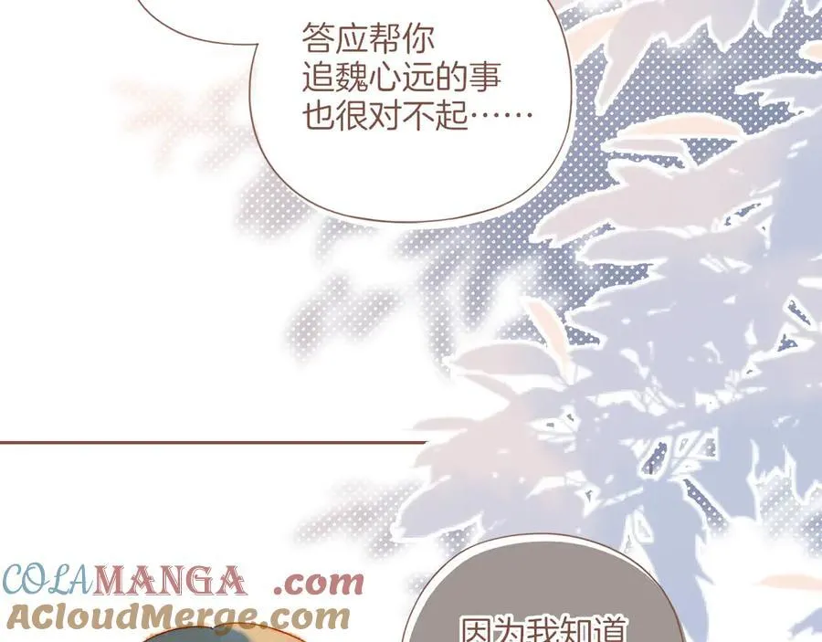 第44话 好想见你……（上）52
