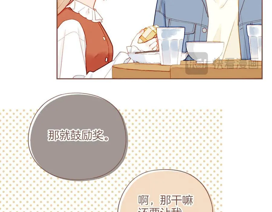 第47话 某件与时间地点无关的事（下）29