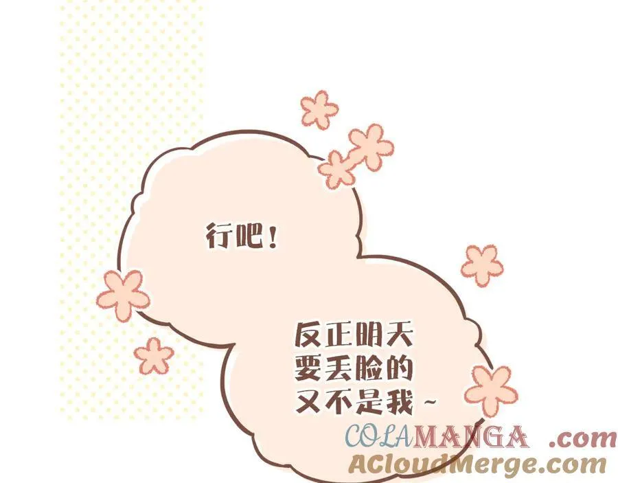 第45话 好想见你……（下）16