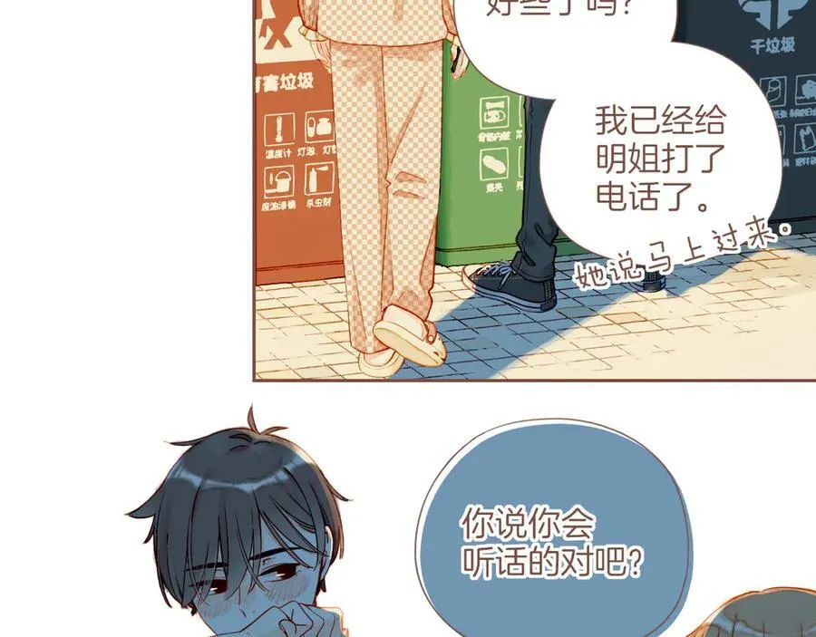 第44话 好想见你……（上）66