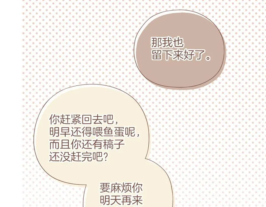 第45话 好想见你……（下）9