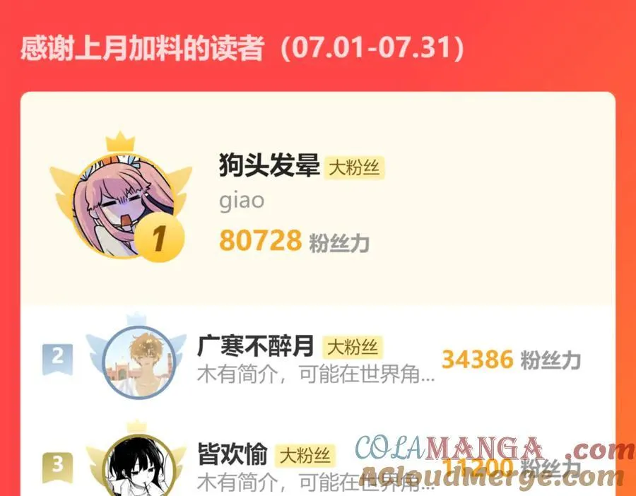 第46话 某件与时间地点无关的事（上）104