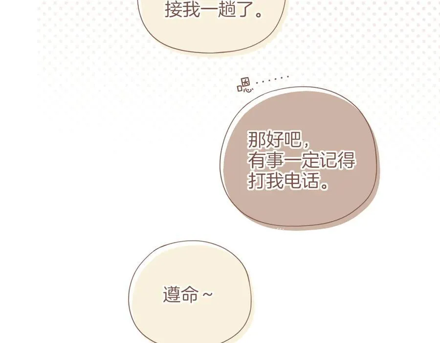 第45话 好想见你……（下）10