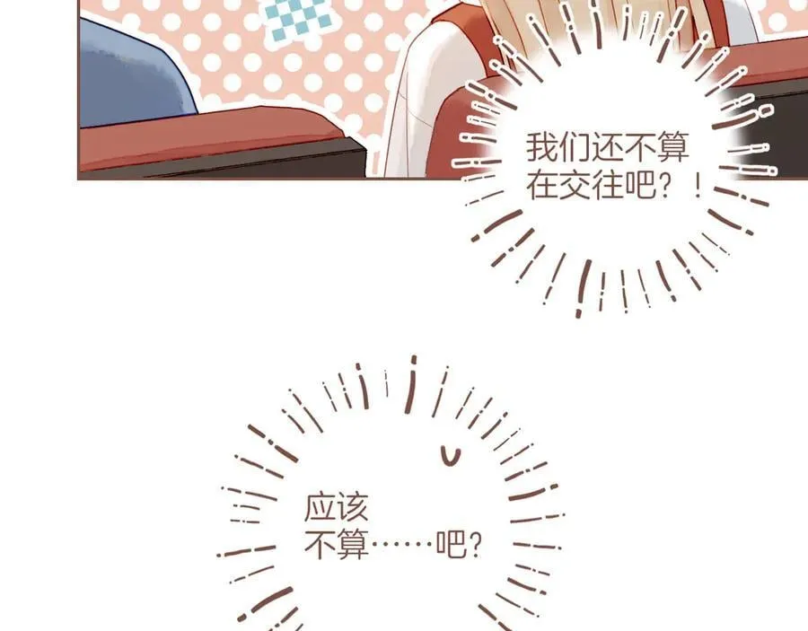 第47话 某件与时间地点无关的事（下）9