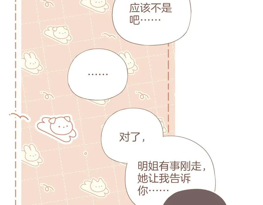 第45话 好想见你……（下）46
