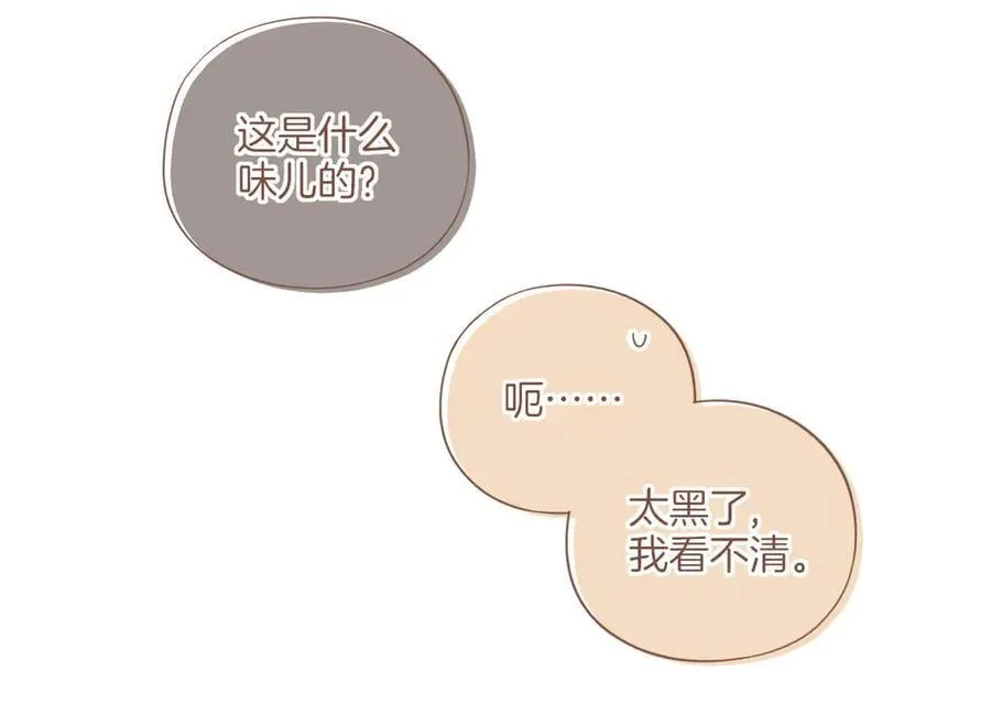 第47话 某件与时间地点无关的事（下）14