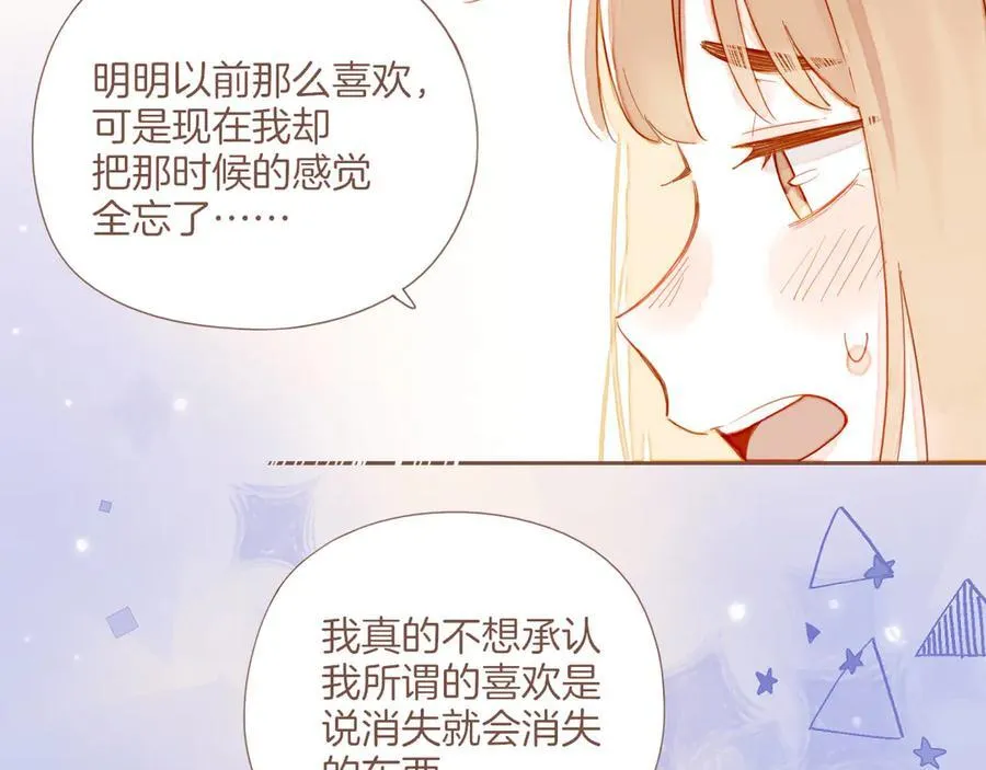 第45话 好想见你……（下）83