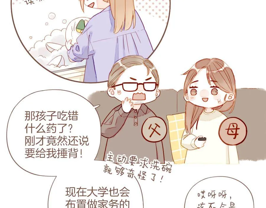 第45话 好想见你……（下）109