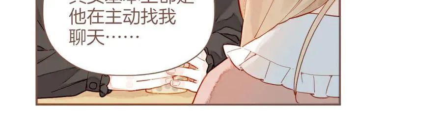 第46话 某件与时间地点无关的事（上）13