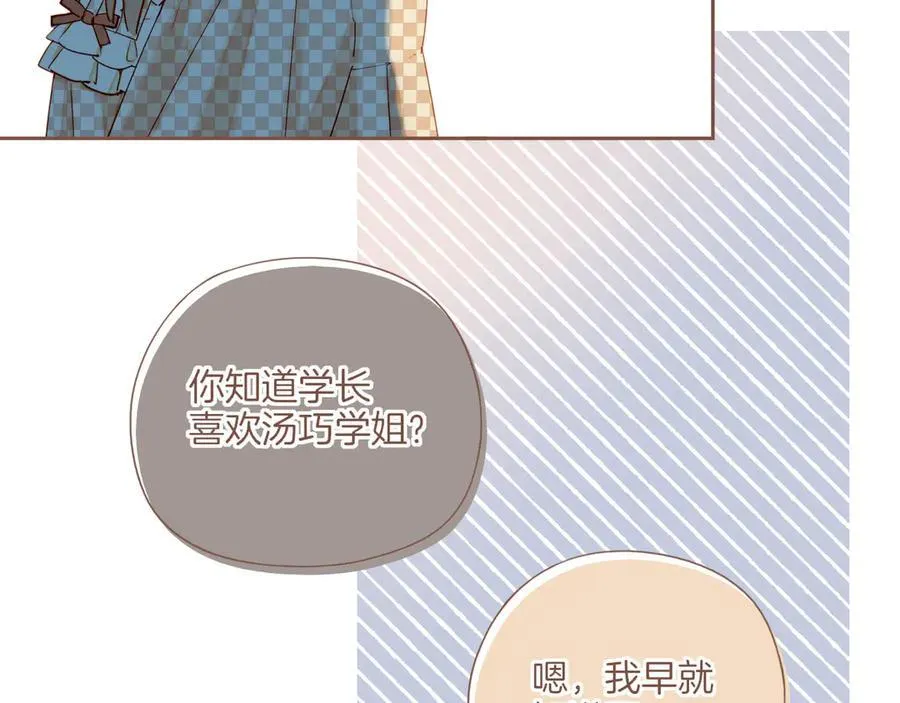 第44话 好想见你……（上）54