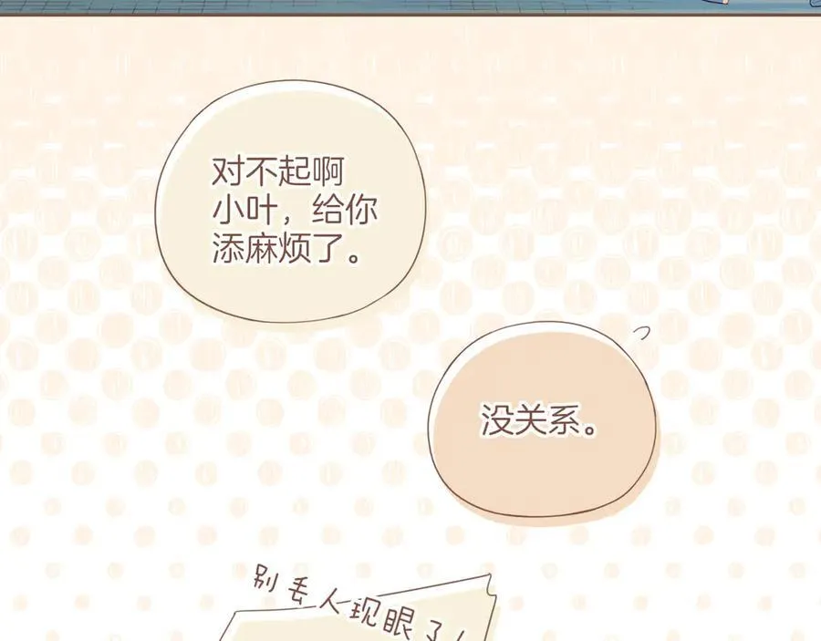 第44话 好想见你……（上）74