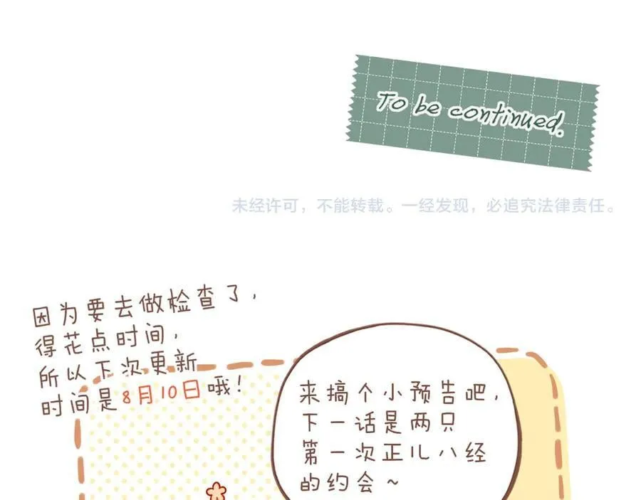 第45话 好想见你……（下）111