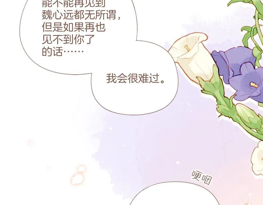 第45话 好想见你……（下）86