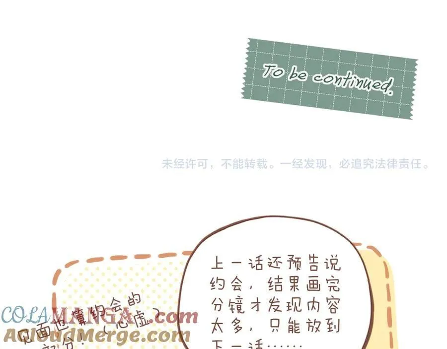 第46话 某件与时间地点无关的事（上）100