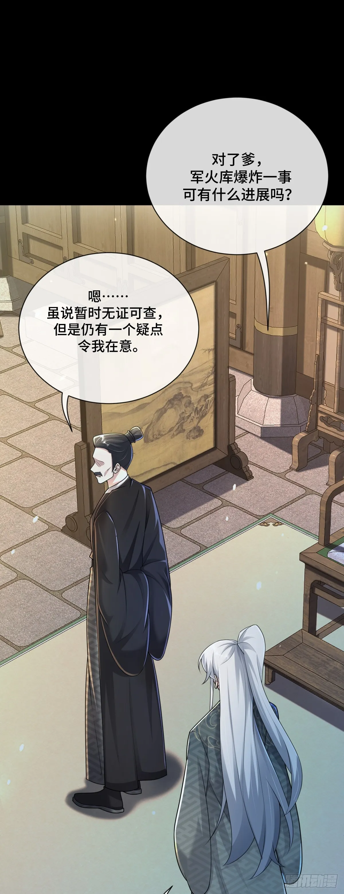第88话 回忆背叛35