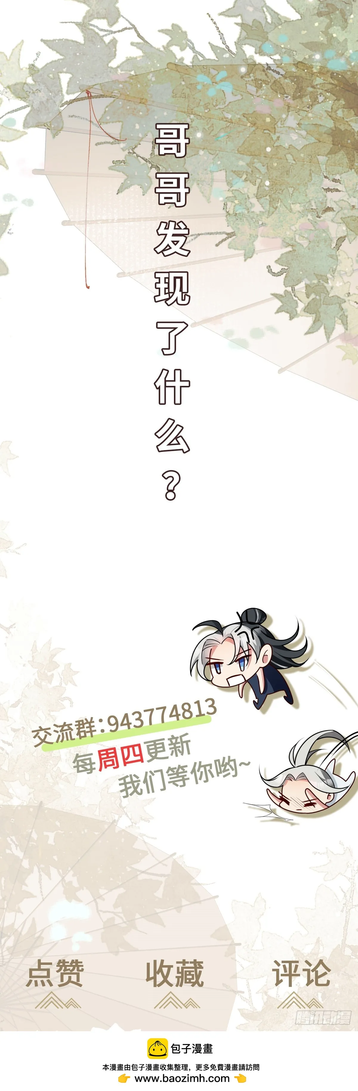 第87话 带我回家38